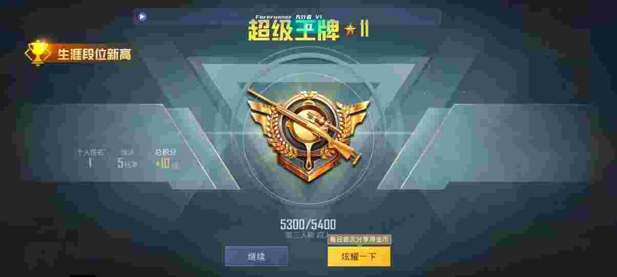 和平精英先行者透视直装 - cf和平精英等通用酒入辅助网辅助预览图